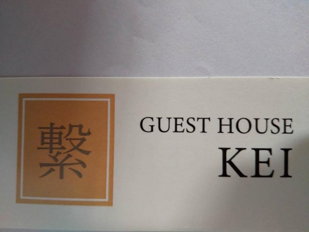 Kei Hotel Toyako Exterior photo